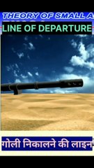 Line of departure#theory of small arms fire#goli nikalne ki line