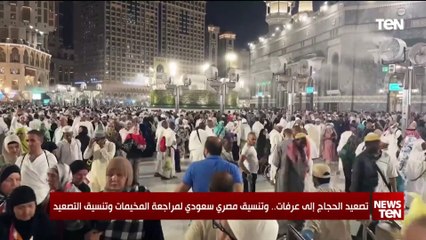 تصعيد الحجاج إلى عرفات.. وتنسيق مصري سعودي لمراجعة المخيمات وتنسيق التصعيد