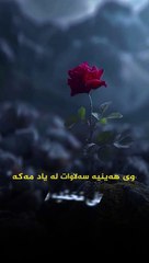 صلى الله عليه واله وسلم