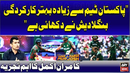 "Pakistan Team Say Behtar Karkardagi Bangladesh Nay Dekhai Hai" Kamran Akmal's Statement