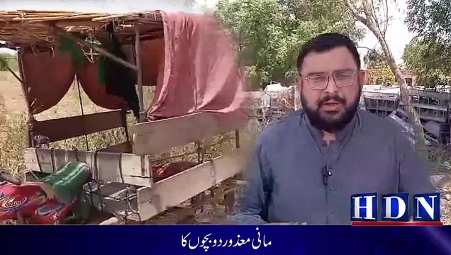 بھاگو وال تپتی زمین پر جسمانی معذور دو بچوں کا باپ بھیک مانگنے پر مجبور