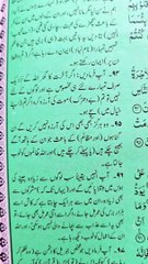 Surah Al baqarah ayat 95 Verse translation