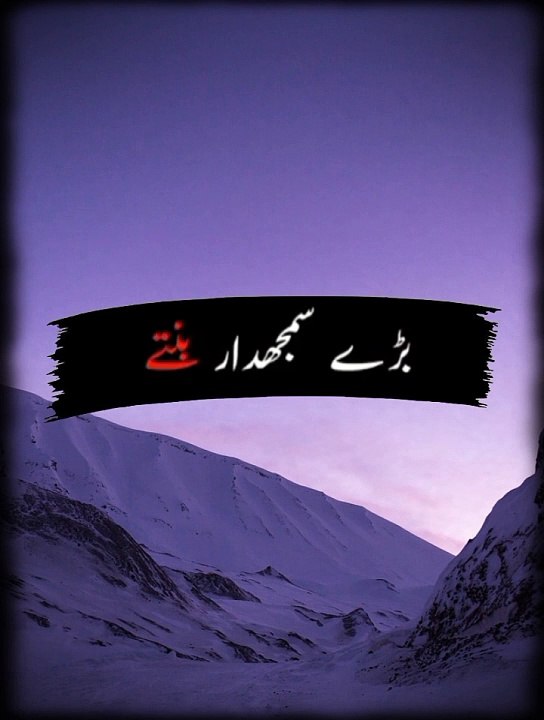 Islamic video | Hazoor Pak (S.A.W) ne farmaya | viral shorts #Saba.fayyaz0322