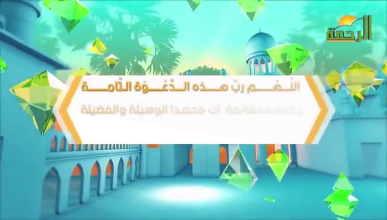 خطبة الجمعة على قناة الرحمة التي تم عرضها يوم 8 ذوالحجة 1445هـ للشيخ محمد حسان