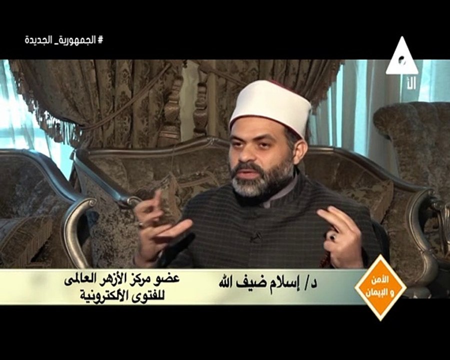 برنامج الامن والايمان - حلقة يوم 14/6/2024