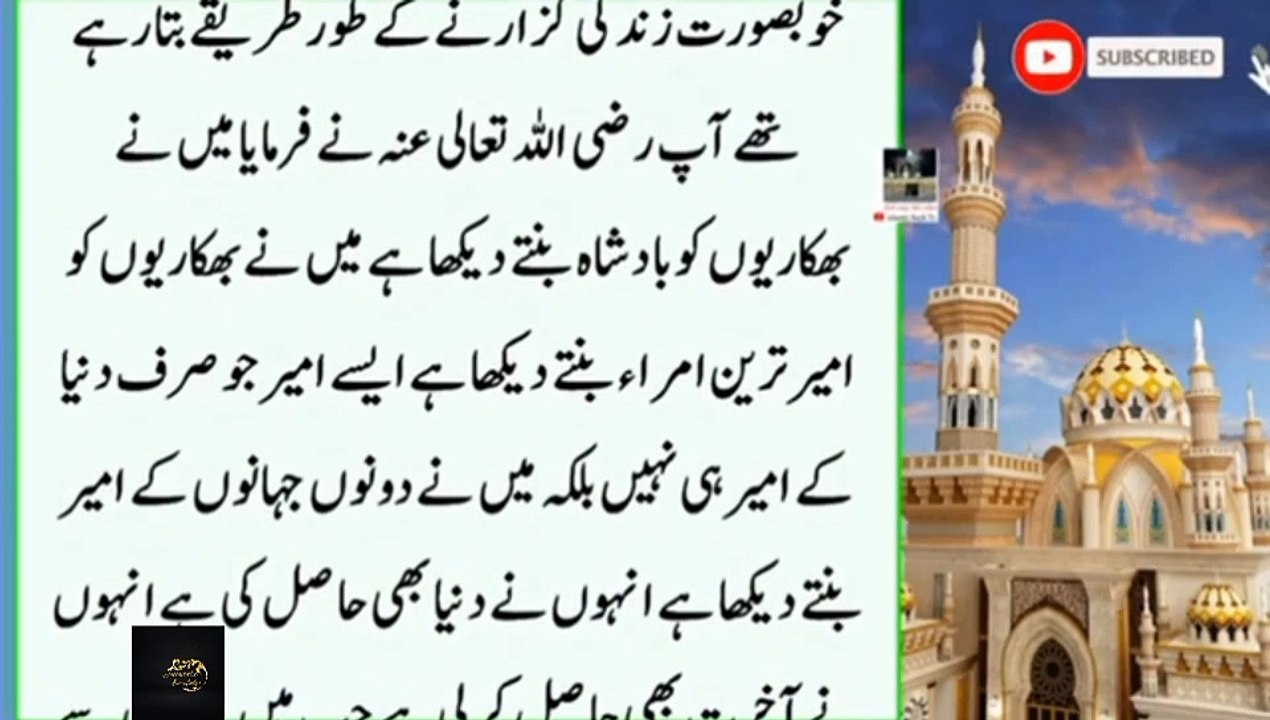 aulaad kitni bhi nafarmaan ho | srf ye surat parh kar paani peely | powerful wazaif