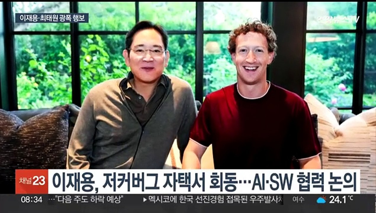 "AI 주도권 잡자"…이재용·최태원 광폭 행보