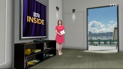 2024년 6월 15일 [컬처인사이드] / YTN