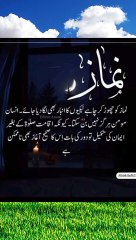 Nimaz Deen Ka Stoon Hy 