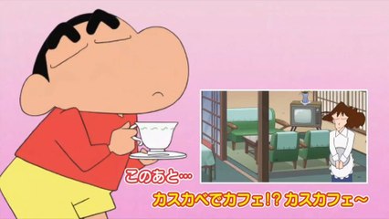 クレヨンしんちゃん『夢のカフェを作るぞ』(矢島晶子＆藤原啓治)
