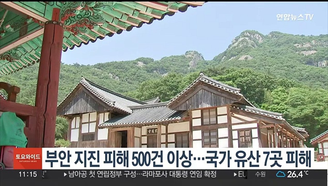 부안 지진 피해 500건 이상…국가 유산 7곳 피해