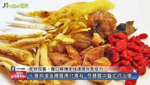 免疫力不足罹癌機率大增！中醫抗癌殲滅癌細胞有一套｜杏菖中醫診所 - 新聞影片｜遠大整合行銷