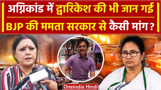 Kuwait Fire Accident Update: Dwarikesh Patnaik का शव पहुंचा West Bengal | Mamata | वनइंडिया हिंदी