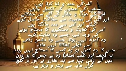 Najul balagha|Emam Ali As|Urdu translation