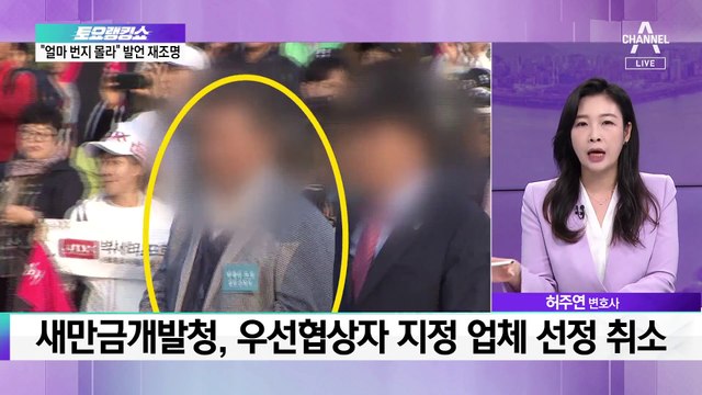 고소당한 박세리 아버지…배경엔 ‘3000억 대 사업’?