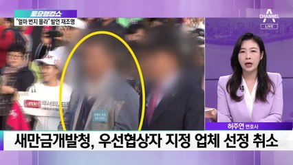 고소당한 박세리 아버지…배경엔 ‘3000억 대 사업’?