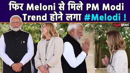 Modi Meets Meloni:PM Modi और Italy PM Meloni की हुई मुलाकात,Photos हुईं Viral तो Trend हुआ #Melodi !