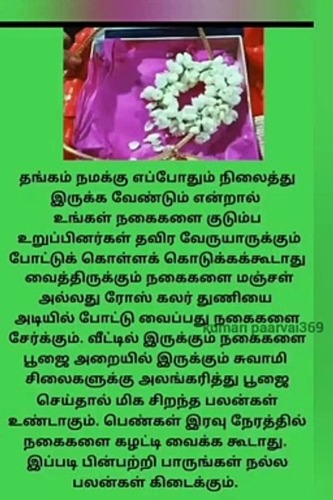 Tamil tips and tricks, motivation