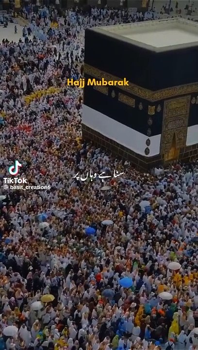 لبیک اللہم لبیک