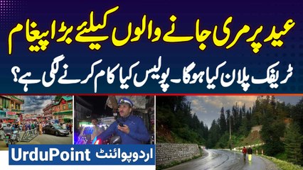 Eid Par Murree Jane Walo Ke Liye Big Announcement - Traffic Plan Kya Hoga? Police Kya Kam Karne Lagi?