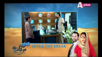 Man Mar Jaye Na - Episode 04 - aPlus Entertainment