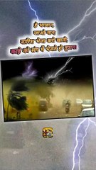 हे भगवान  जाओ मान   #shorts #shortsfeed #bhagwan #thunderstorm #ShriKaviKumar