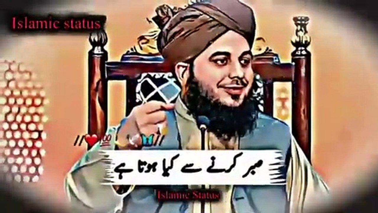 sabar_krne_se_kiya_hota_hai__sabar_krein_Phir_Apna_Maqam_dekhein_Bayan_by_peer_ajmal_raza_qadri(360p)