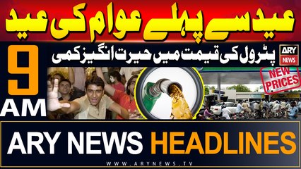 ARY News 9 AM Headlines | 14th June 2024 | Petrol Prices decrease | Prime Time Headlines