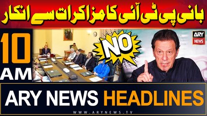 ARY News 10 AM Headlines | 14th June 2024 | Big statement of PTI chief