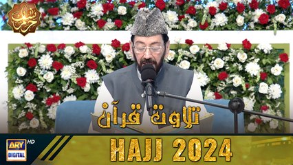 Tilawat - e - Quran | Shan-e-Haram | 15th June 2024 | Hajj Special Transmission
