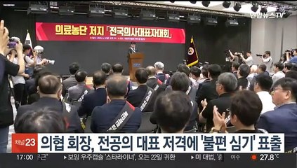 의협 회장, 전공의 대표 저격에 '불편 심기' 표출