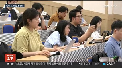 서울대의대 교수 400명 동참…'집단휴진' 확대 우려