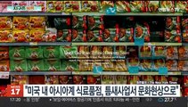 [지구촌톡톡] 드라마 'SKY 캐슬', 일본서 리메이크…7월 첫 방송 外