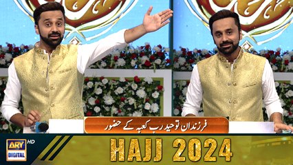 Hazrat Ibrahim (A.S) Aur Hazrat Ismail (A.S) Ka Waqia | SHAN E HARAM | Waseem Badami | Hajj Special