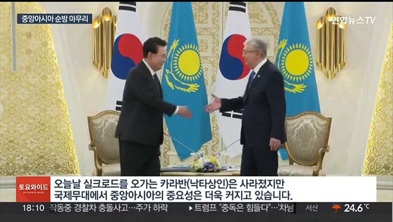 중앙아 순방 마무리…외교지평 넓히고 핵심광물 공급망 협력 성과