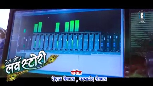 Hoge Hoge Hoge - होगे होगे होगे _ Ek Aur LOVE STORY _ CG Movie Song _ Anurag Sharma, Anupama Mishra