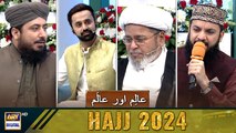 Shan e Haram - Segment: Aalim Aur Aalam | Waseem Badami | Hajj Special Transmission | ARY Digital
