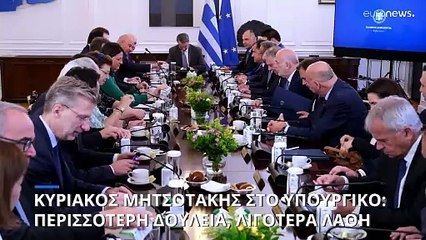 Κυριάκος Μητσοτάκης στο υπουργικό: Περισσότερη δουλειά, λιγότερα λάθη