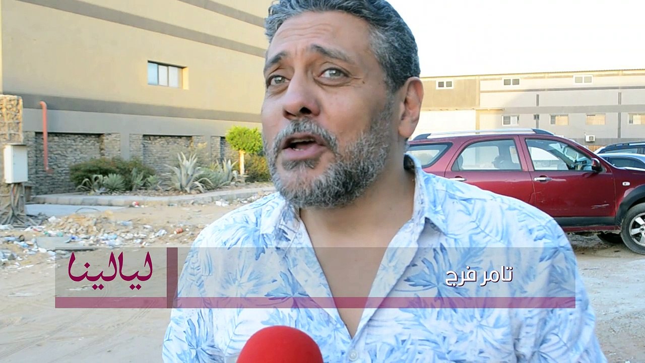 تامر فرج : أنا أحيي وأقدم تكريماً لكل الزملاء الفنانين اللي ما زالوا بعملوا في مسرح الدولة في ظل الظروف الحالية... لو جالي شغل مع الفنانة لوسي اقبله طبعا