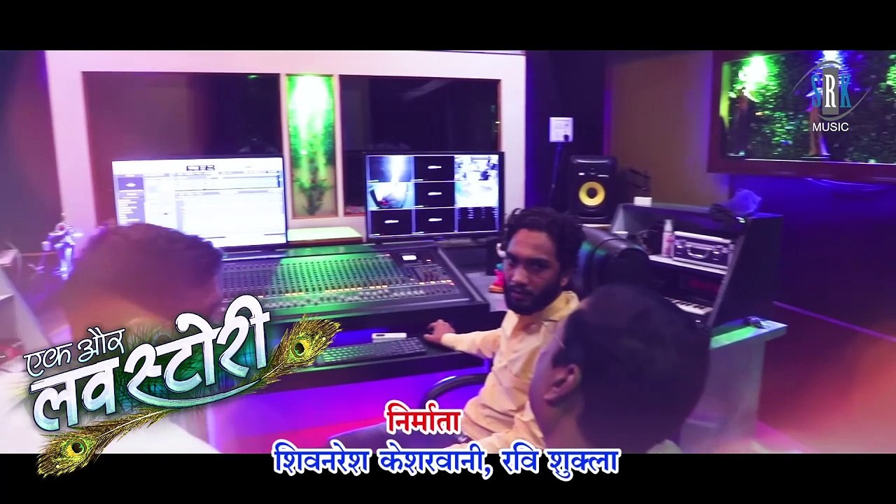 Naina Le Naina _ नैना ले नैना _ Ek Aur LOVE STORY _ CG Movie Song _ Anurag Sharma, Anupama Mishra