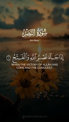 Quranic Verse with Translation 📖