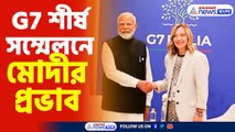 G7 শীর্ষ সম্মেলনে মোদীর প্রভাব