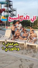 اني اكدر اسبح بلكوردي وبلتركماني #وسام_بترول