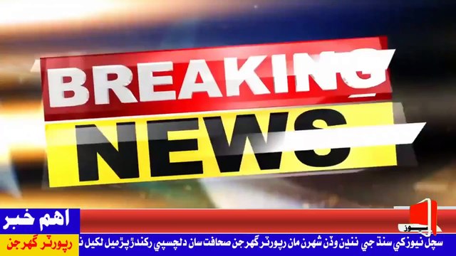 Breaking news green screen