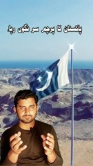 Pakistan flag was defrosting on the death of Gandhi Indian President and I Rahim Raeesi Iranian president.