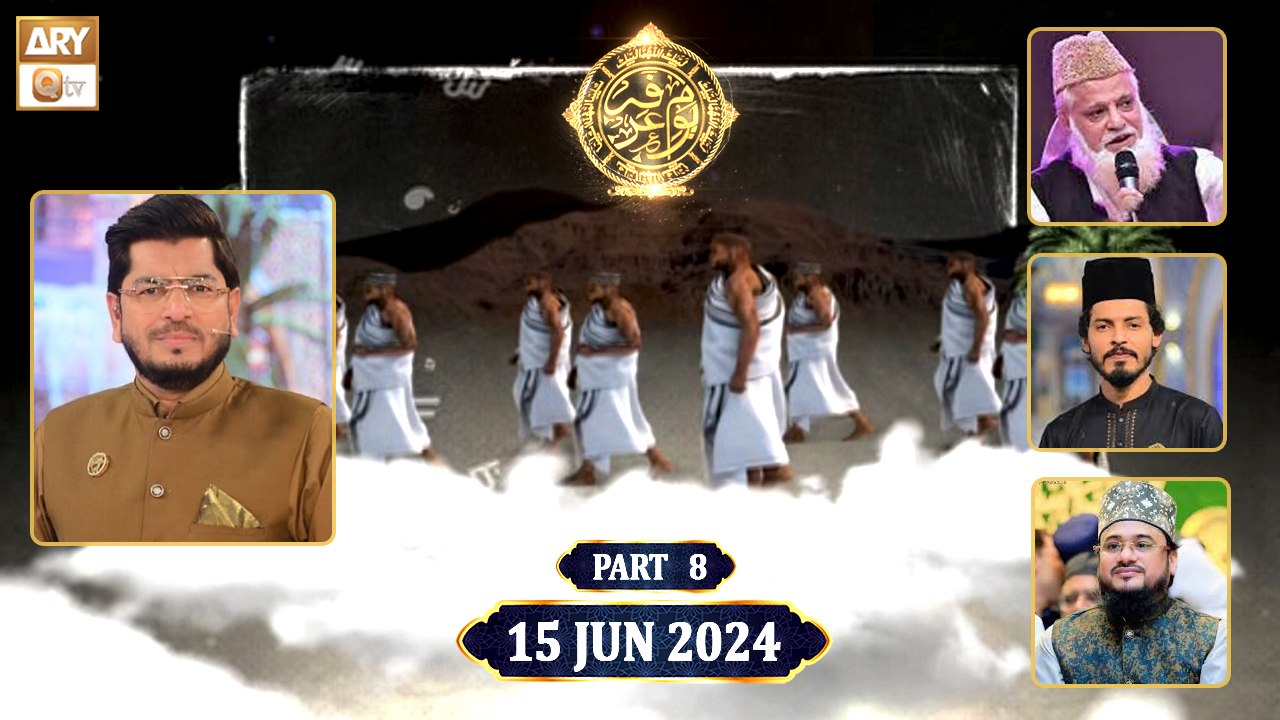 Youm ul Arfa - Hajj Special Transmission - Part 8 - 15 June 2024 - ARY Qtv