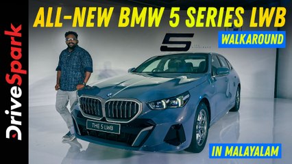 ആകെ മൊത്തം മാറ്റവുമായി പുത്തൻ 5 -സീരീസ് അവതരിപ്പിച്ച് ബിഎംഡബ്ല്യു