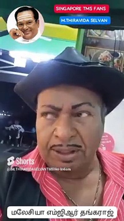 மலேசியா எம்ஜிஆர் தங்கராஜு டிஎம்எஸ் ஐயாவை பற்றி புகழ்ந்து பேசியது 13.06. 2024