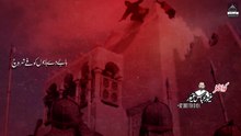 Muslim_Di_Jori_-_Zawar_Kazim_Mukhtar_-_2023____Shahadat_Jori_Ameer_Muslim_A.s(720p)