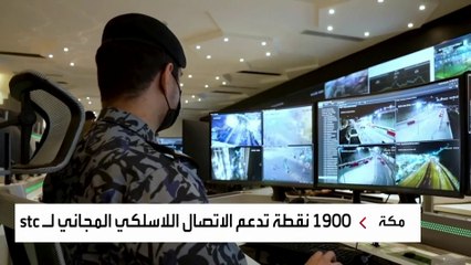 شبكة "stc" تسجل أرقاما قياسية في خدمة الحجاج لأول مرة في تاريخ الحج